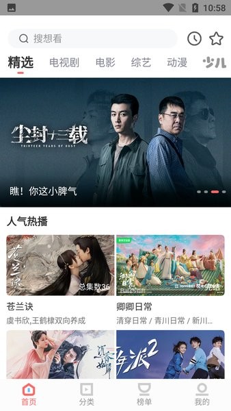 木兰影视app