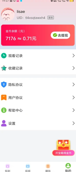 无尽挑战3