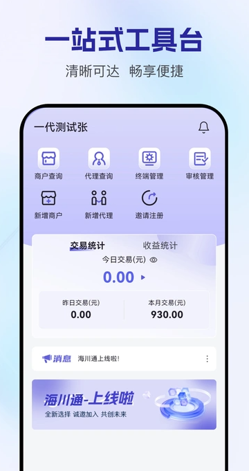 海川通2