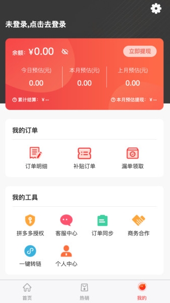 多省GO2