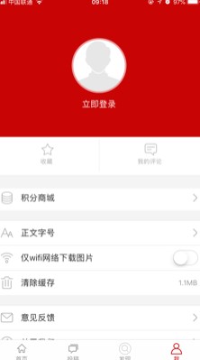 池州新闻1