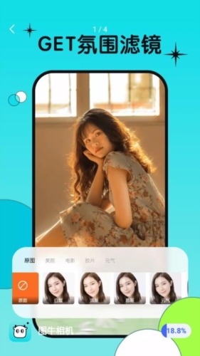 图牛相机v1.0.0.1010