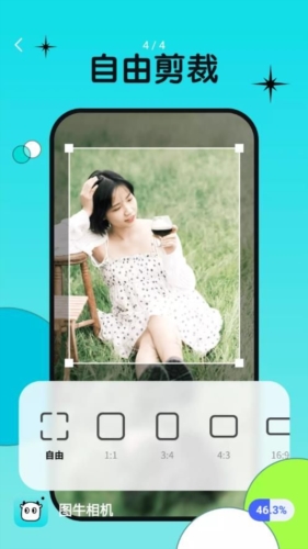 图牛相机v1.0.0.1011