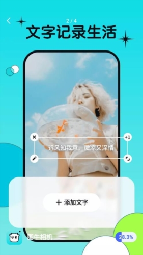 图牛相机v1.0.0.1012