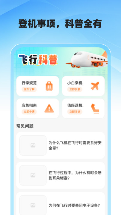 低价飞机票查询3