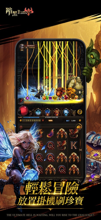 暗黑Rune2