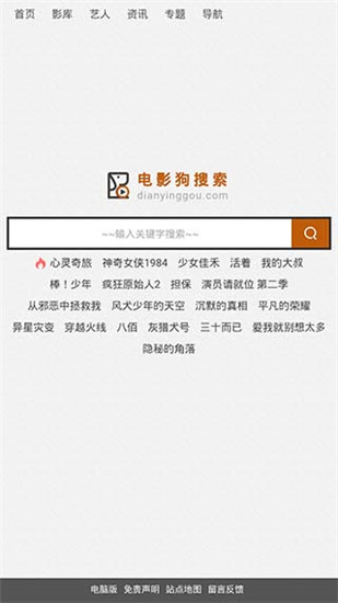 电影狗搜索0