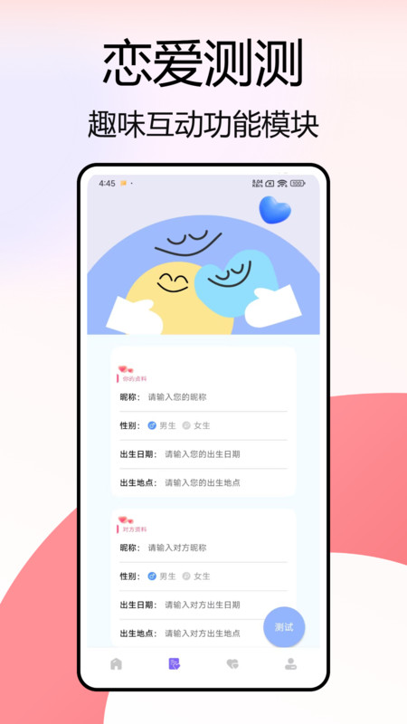 任小聊助手2