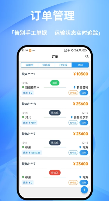 货车记0
