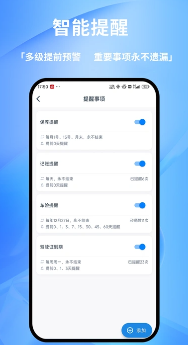 货车记1