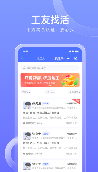 职缘网招工1