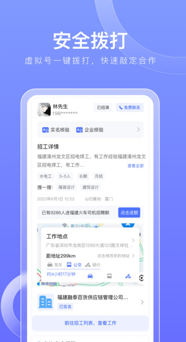 职缘网招工