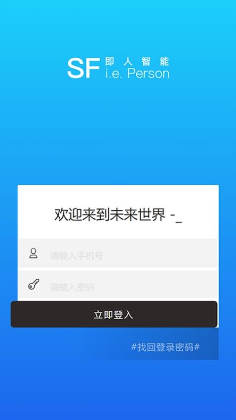 即人智能0