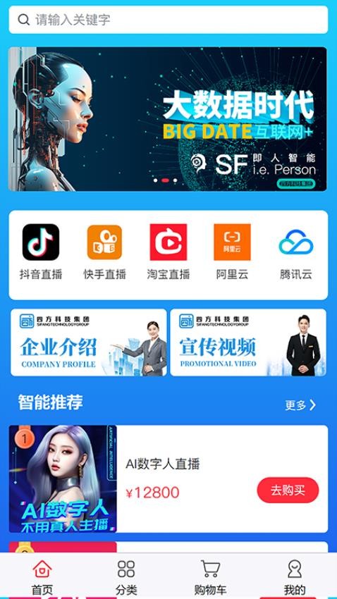即人智能1