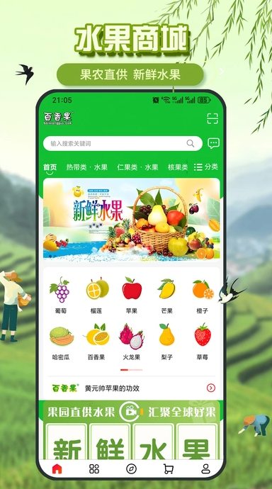 百香果0