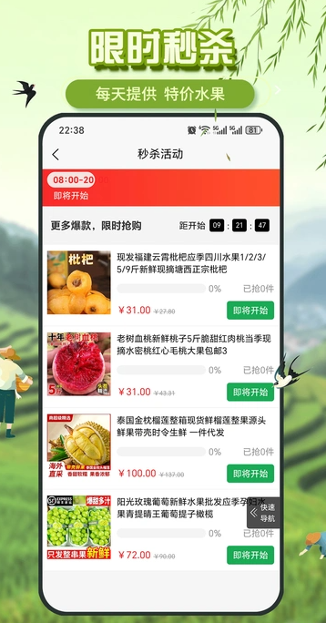 百香果2