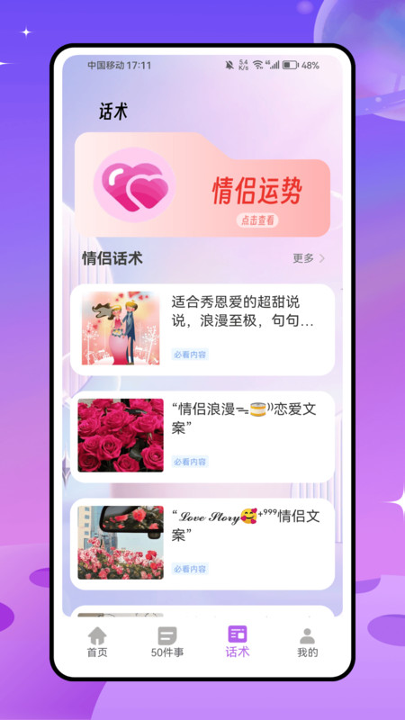 树洞交心1