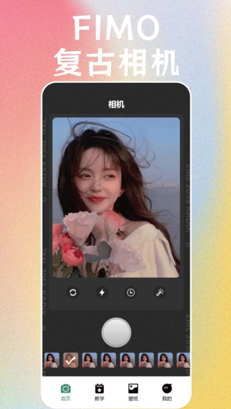 Snap it复古相机0