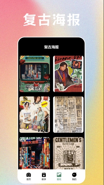 Snap it复古相机1