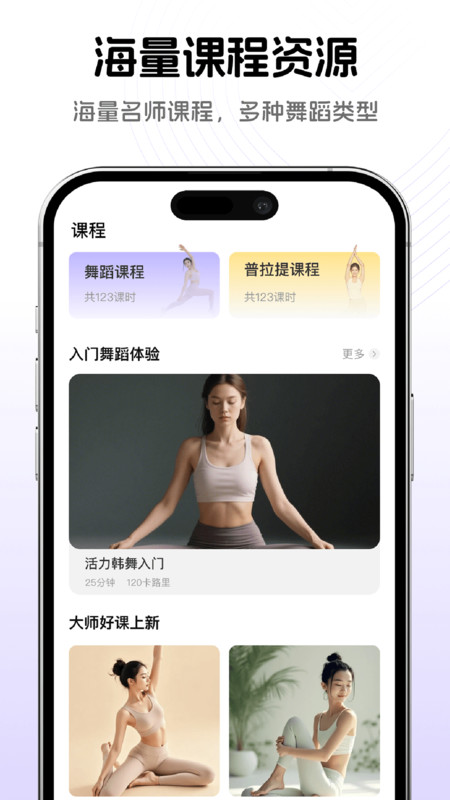 热汗舞蹈普拉提1