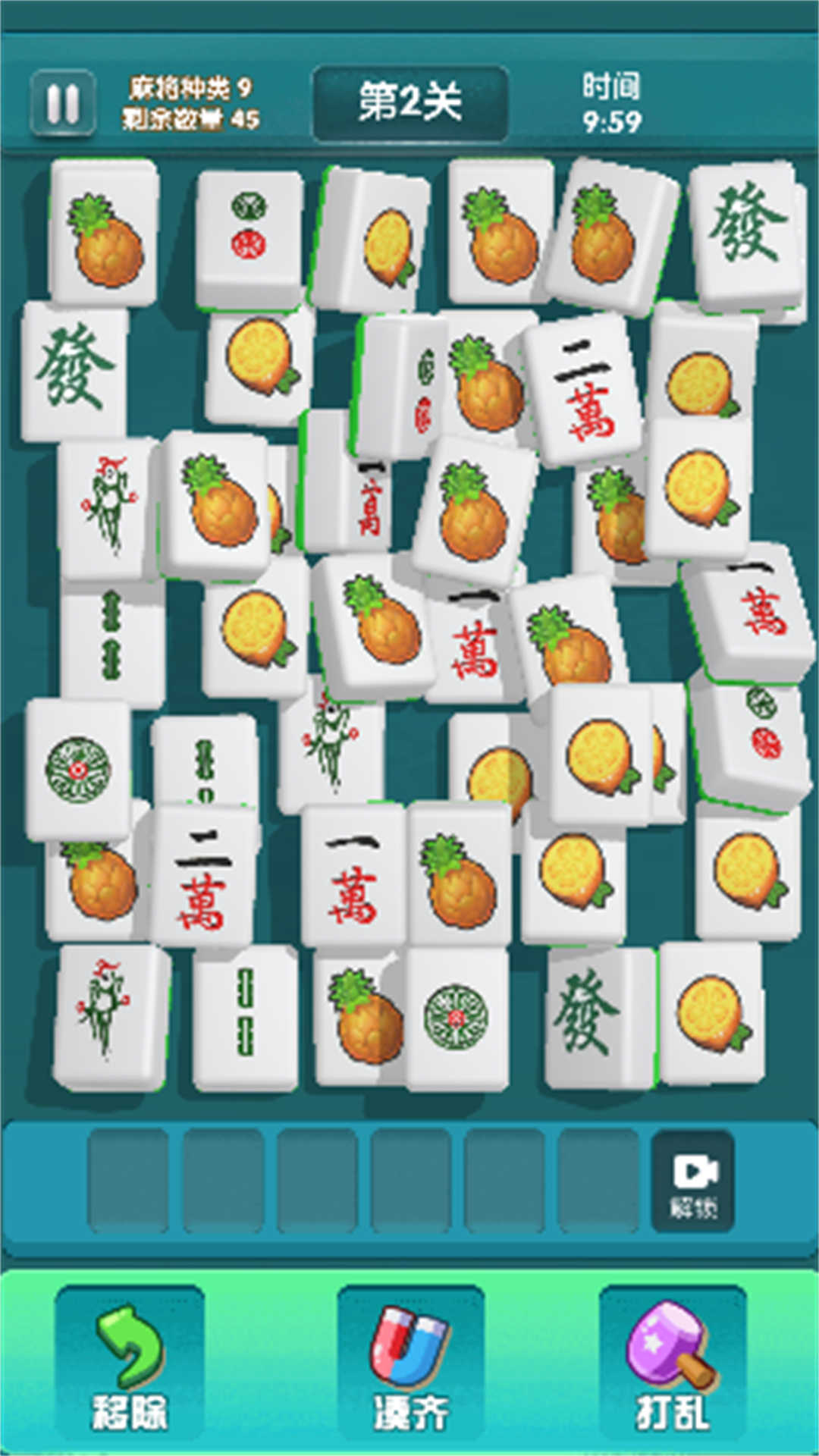 麻将消消消2