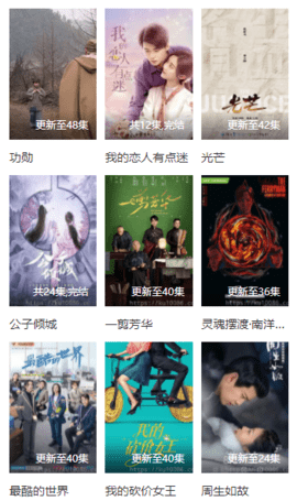 南烟影视播放器1