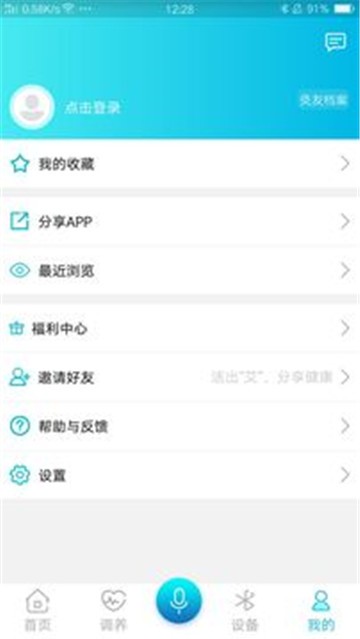 iJoou养生0