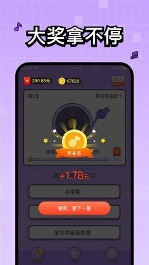 百万歌王红包版1