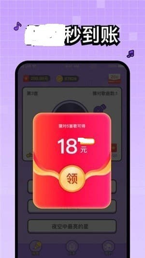 百万歌王红包版2