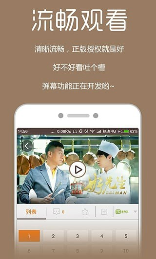 殇情影视安装包2