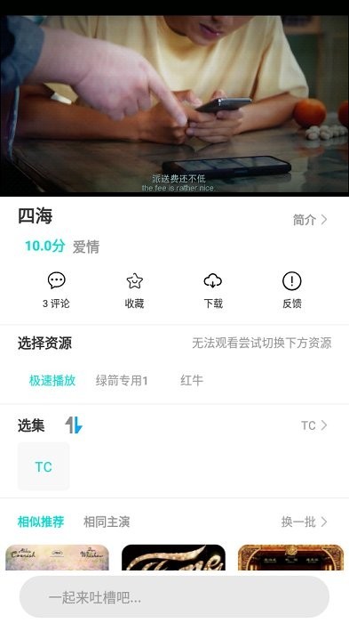龙虾影视app0