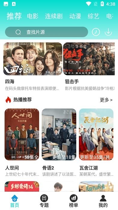 龙虾影视app1