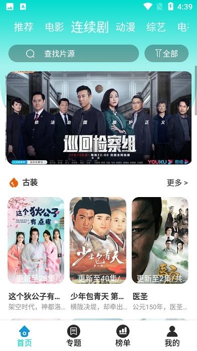 龙虾影视app2