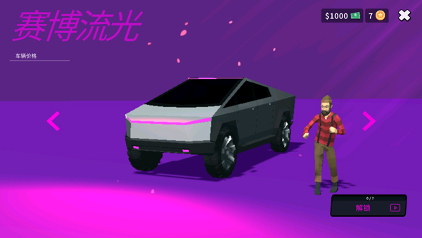 房车模拟器4