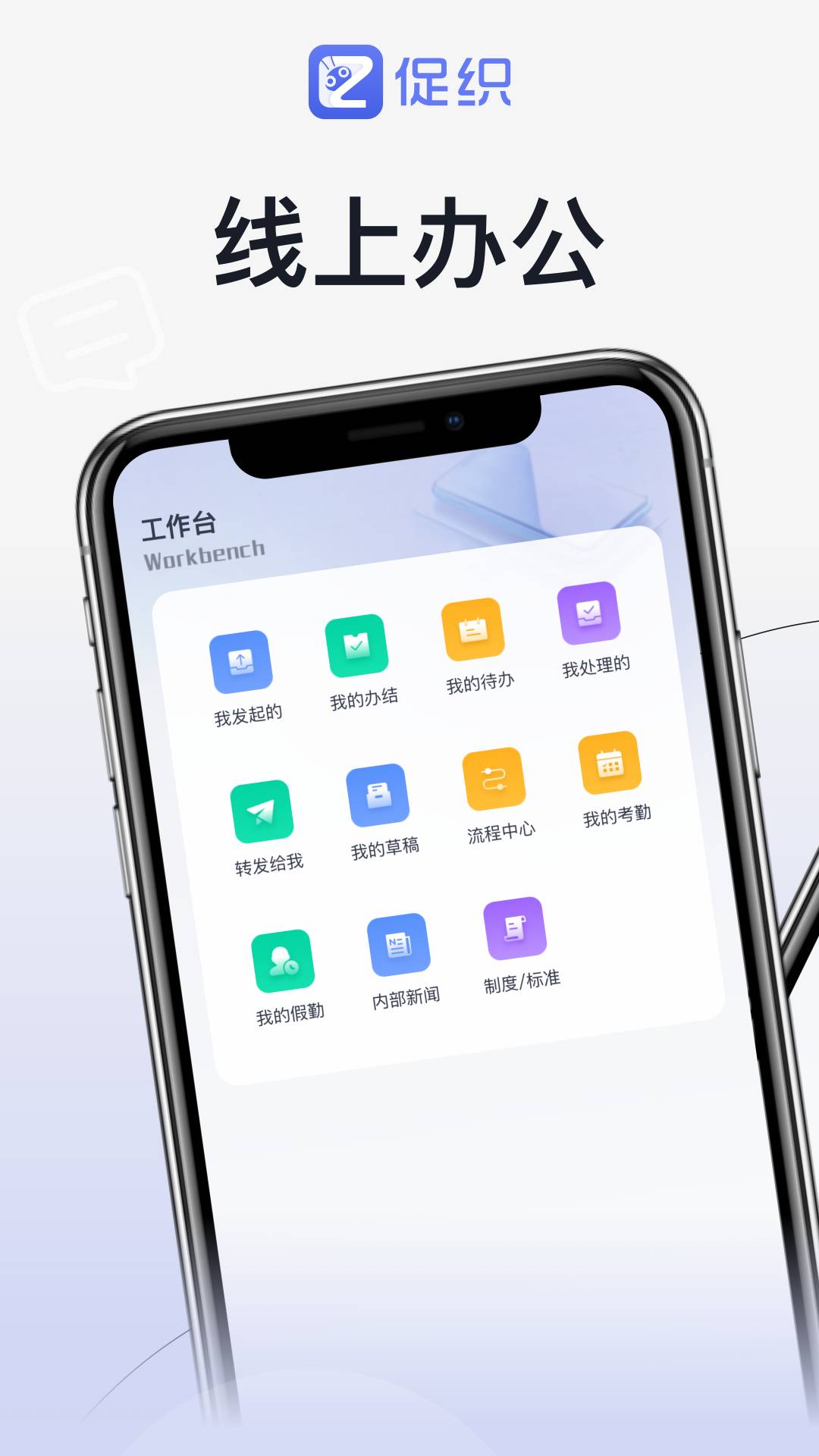促织2