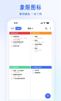 简轻待办0