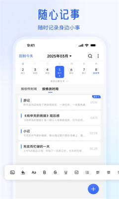 简轻待办2