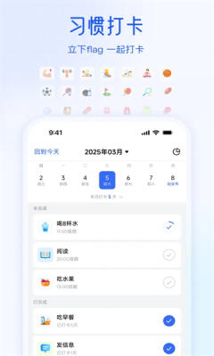 简轻待办3
