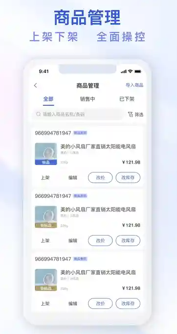 即时鸟商家版2