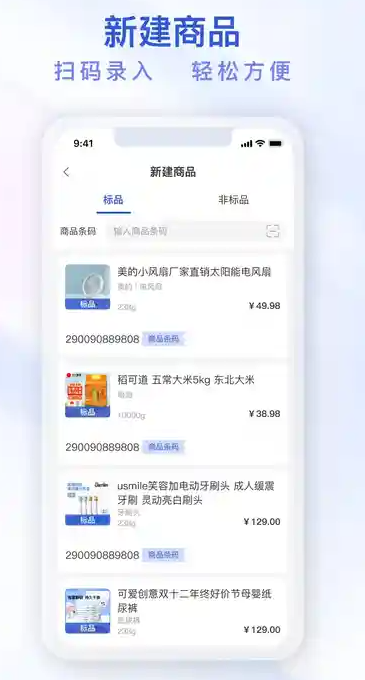 即时鸟商家版
