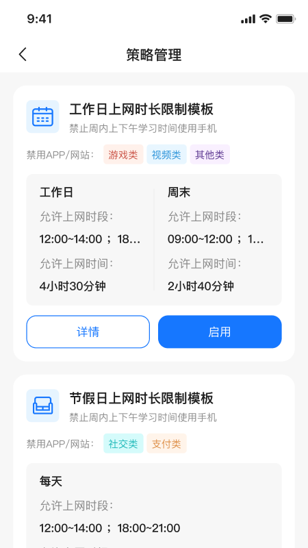 网络防沉迷0