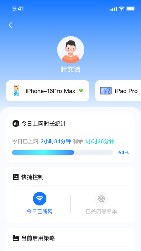 网络防沉迷1