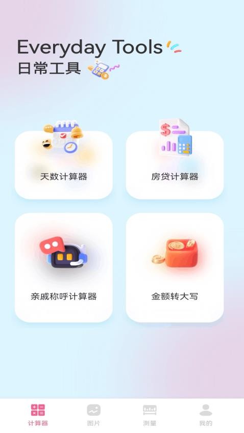 影梭助手1