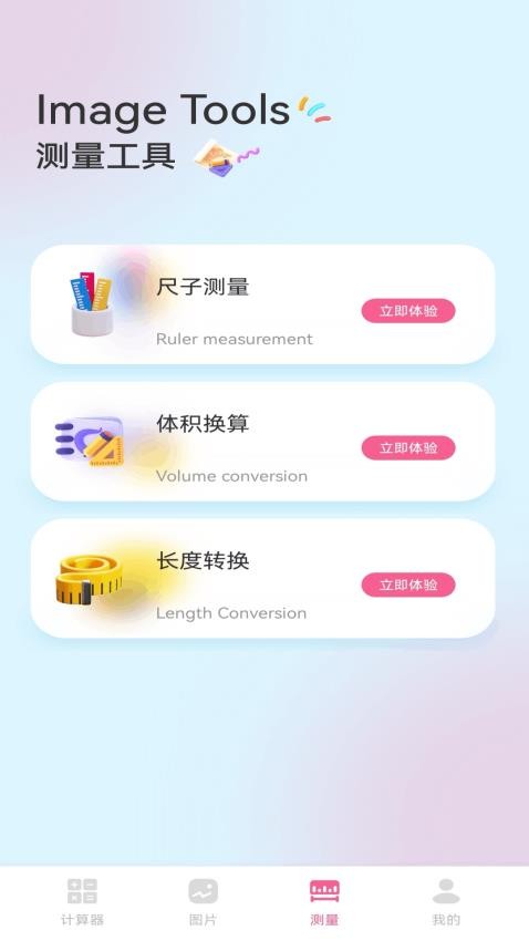 影梭助手3