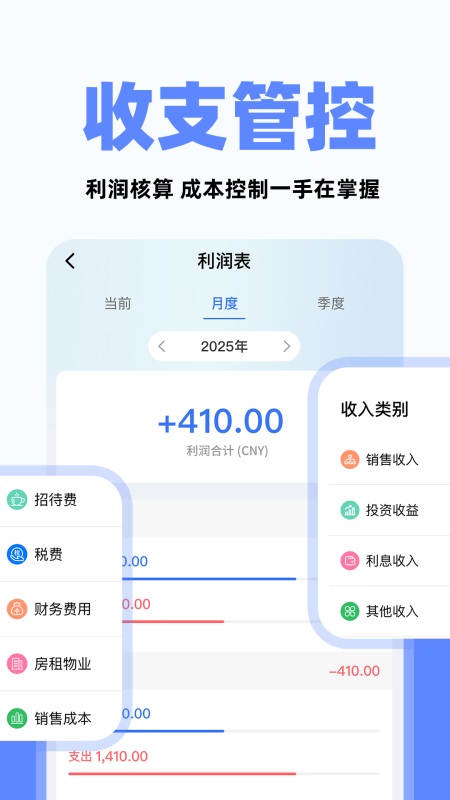 财务账单管家0