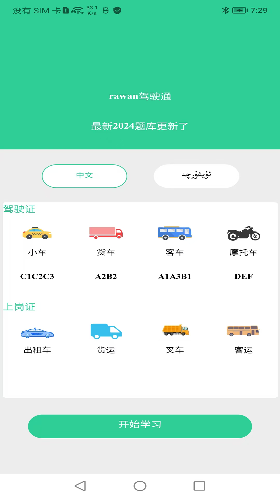 kokzar驾考0