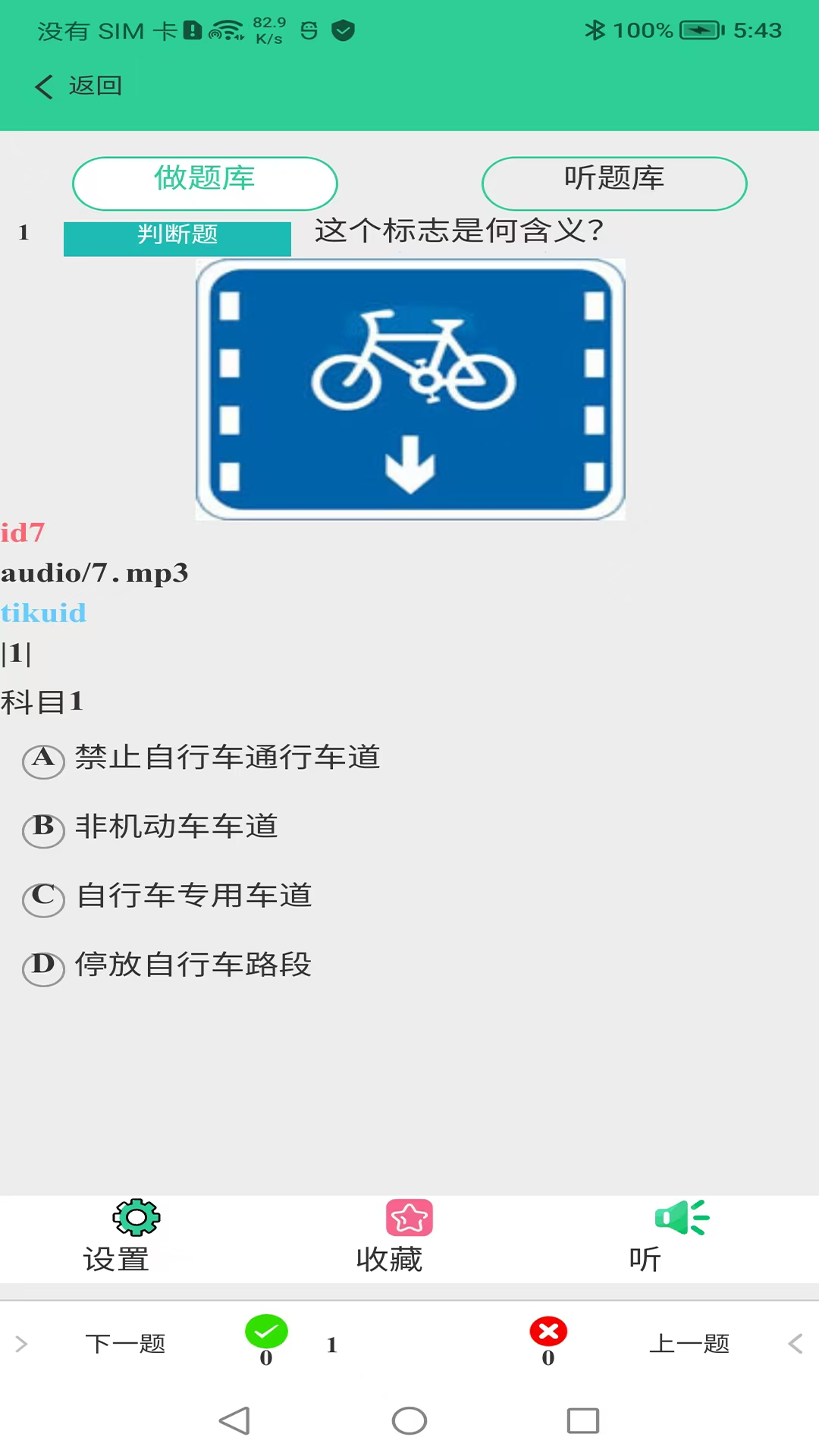 kokzar驾考2