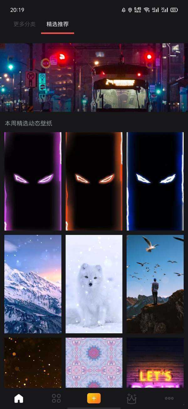 幻彩壁纸相机一键去水印版1