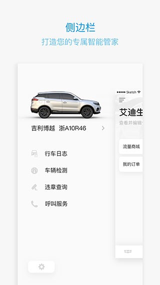 吉利gnetlink旧版本1