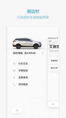 吉利gnetlink旧版本